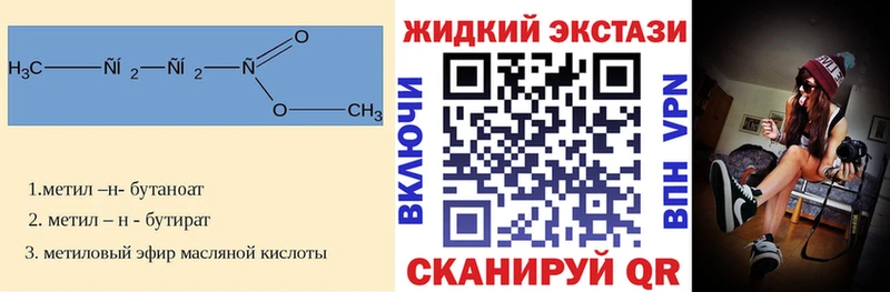 Бутират бутик  Нижнекамск 