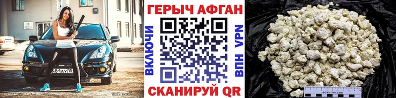 ГЕРОИН афганец  дарнет шоп  Нижнекамск 