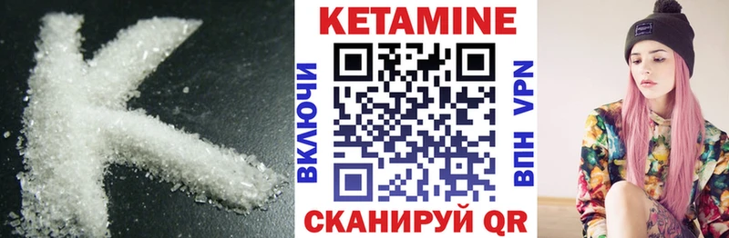 КЕТАМИН VHQ  продажа наркотиков  Нижнекамск 