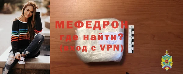 мяу мяу кристалл Бронницы